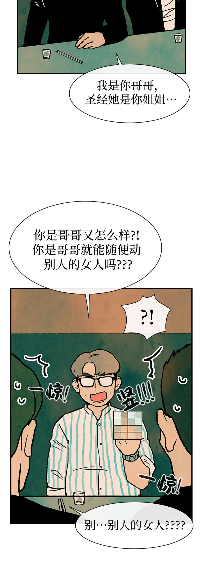 漫画第22页