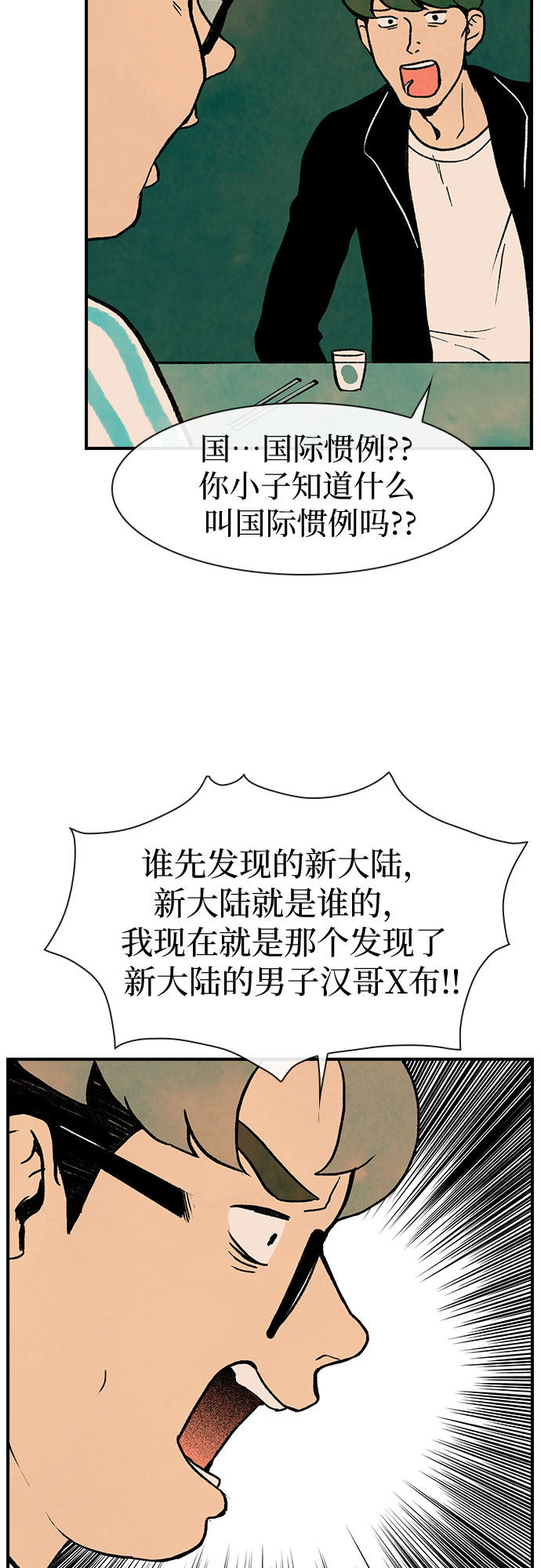漫画第24页