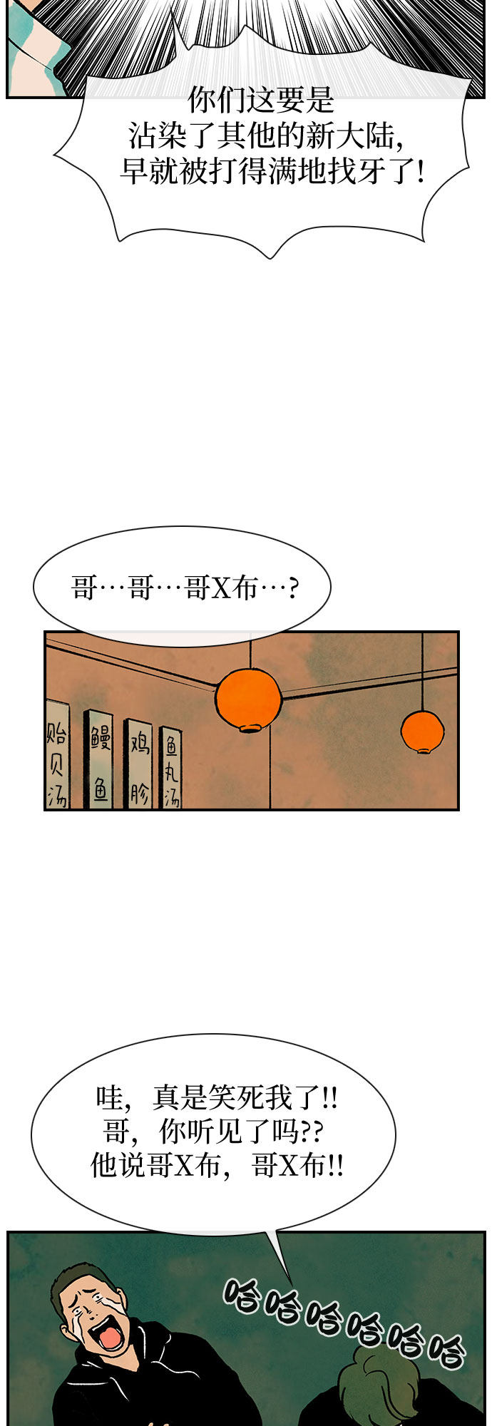 漫画第25页