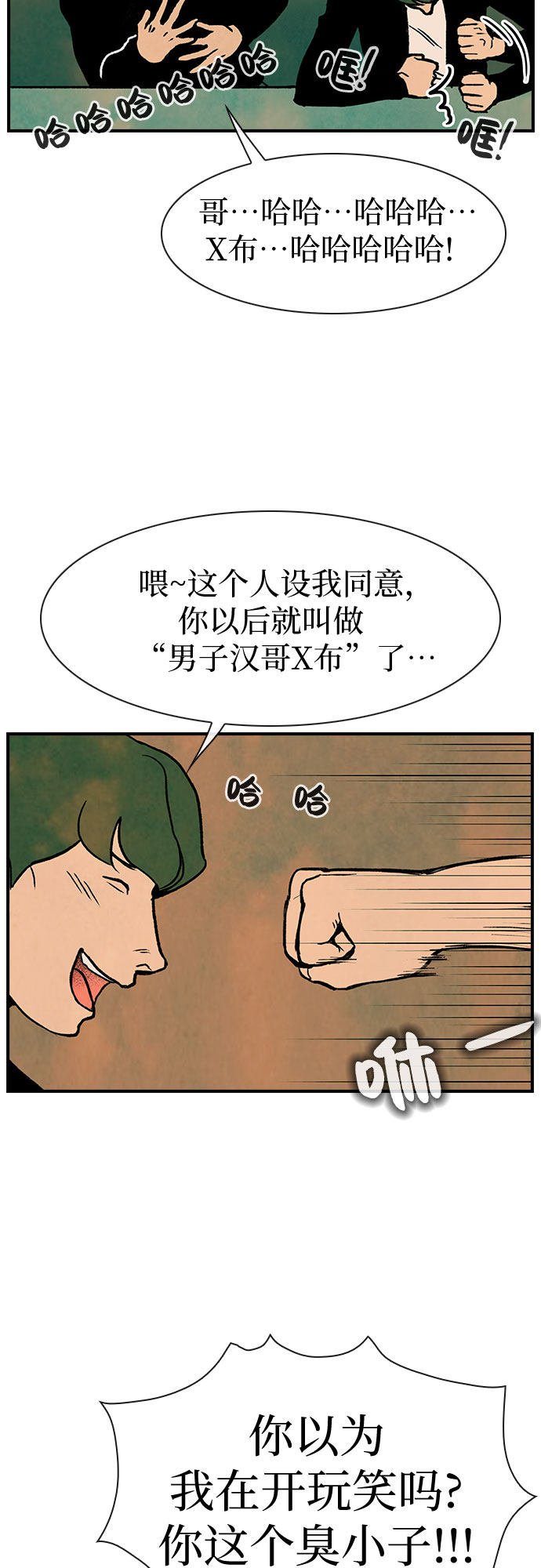 漫画第26页