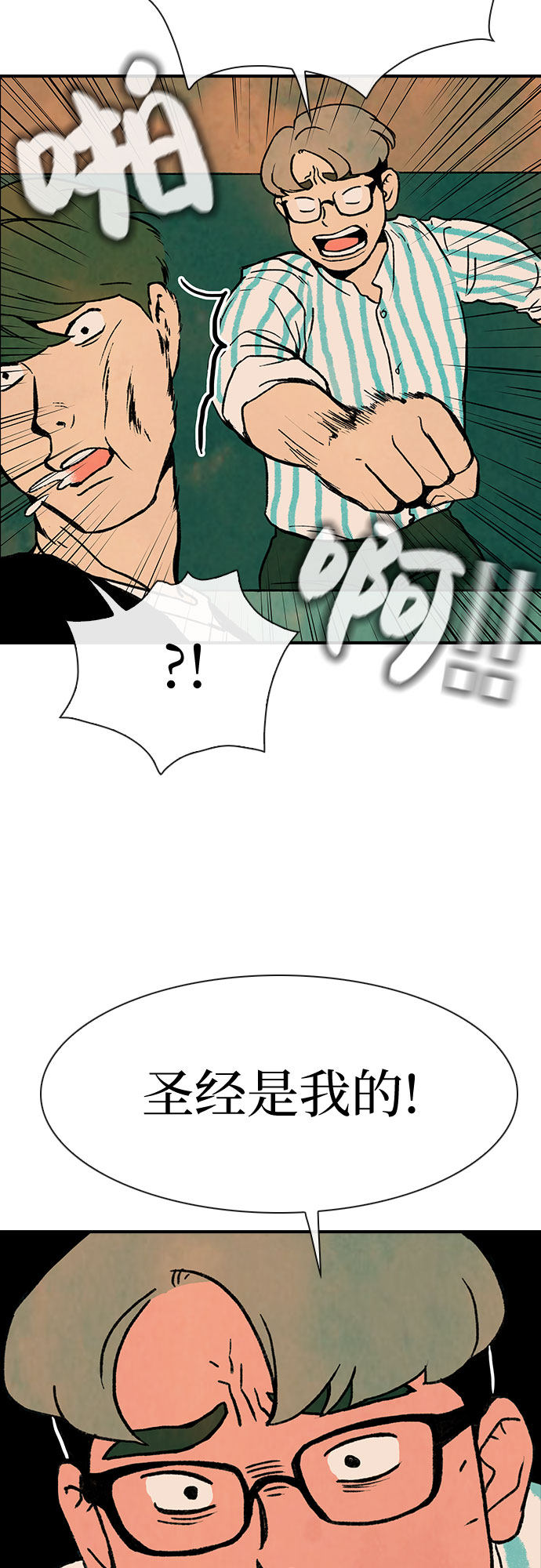 漫画第27页