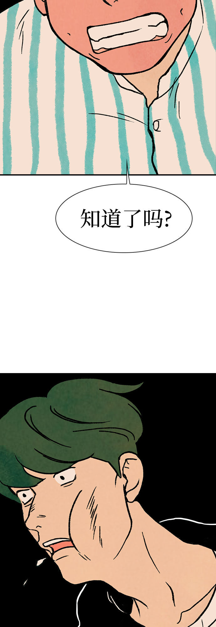 漫画第28页