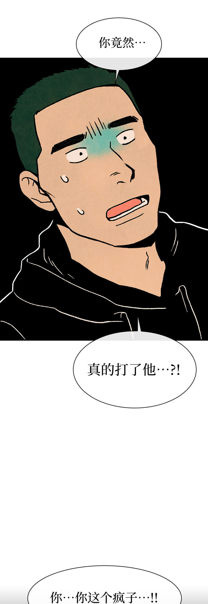 漫画第30页