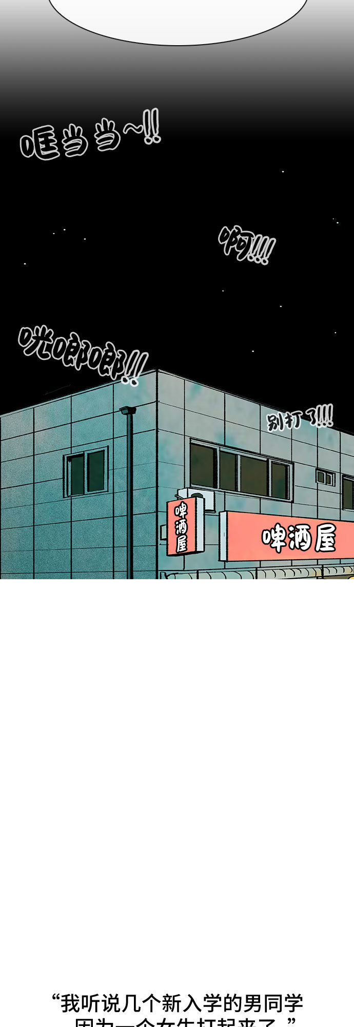 漫画第31页