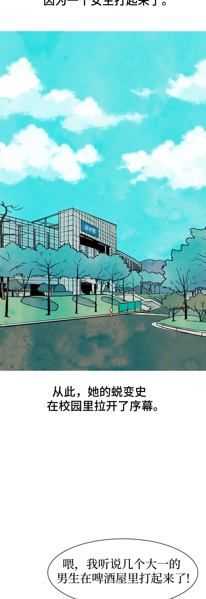 漫画第32页