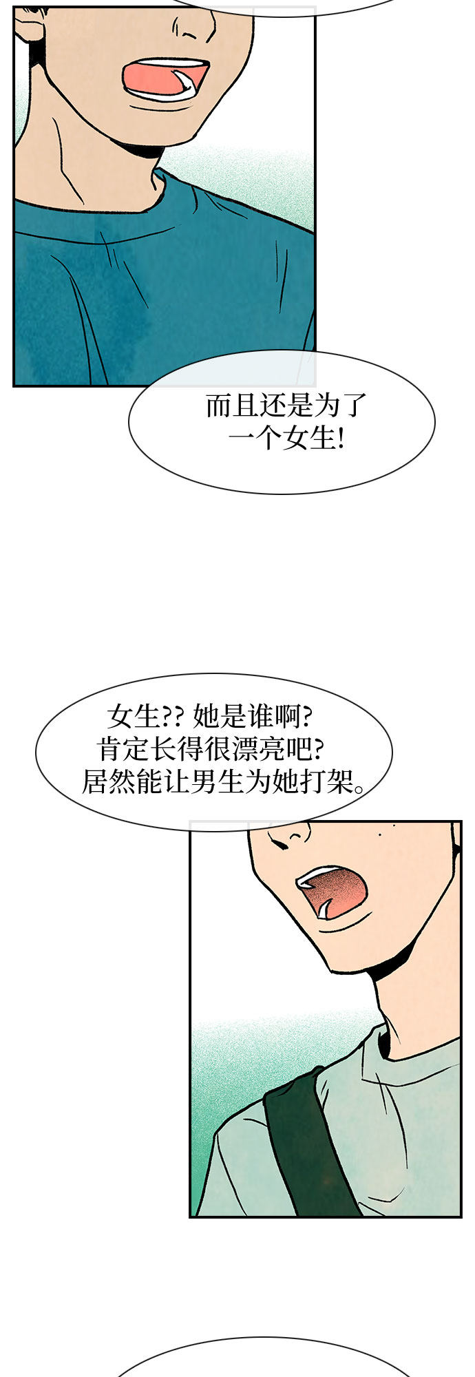漫画第33页