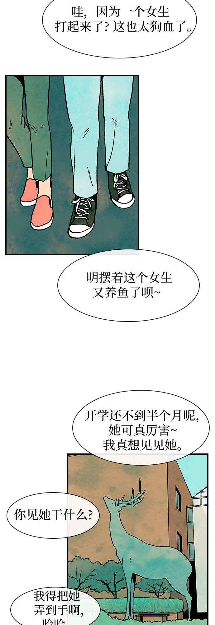漫画第34页