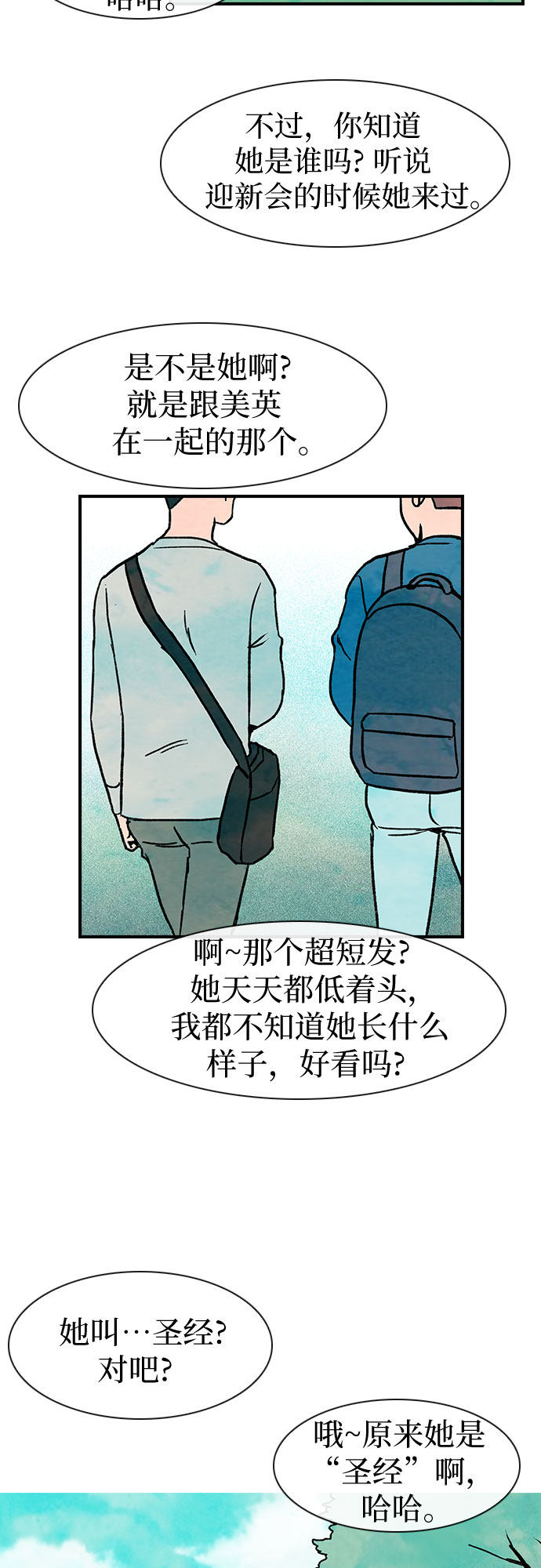 漫画第35页