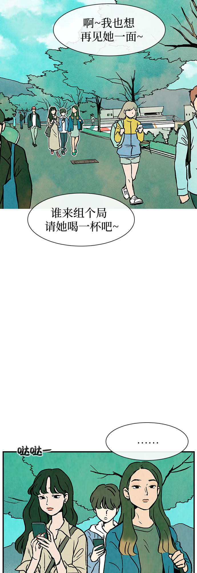漫画第36页