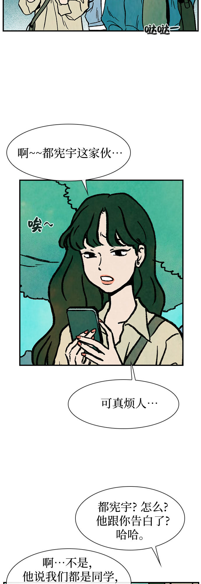 漫画第37页