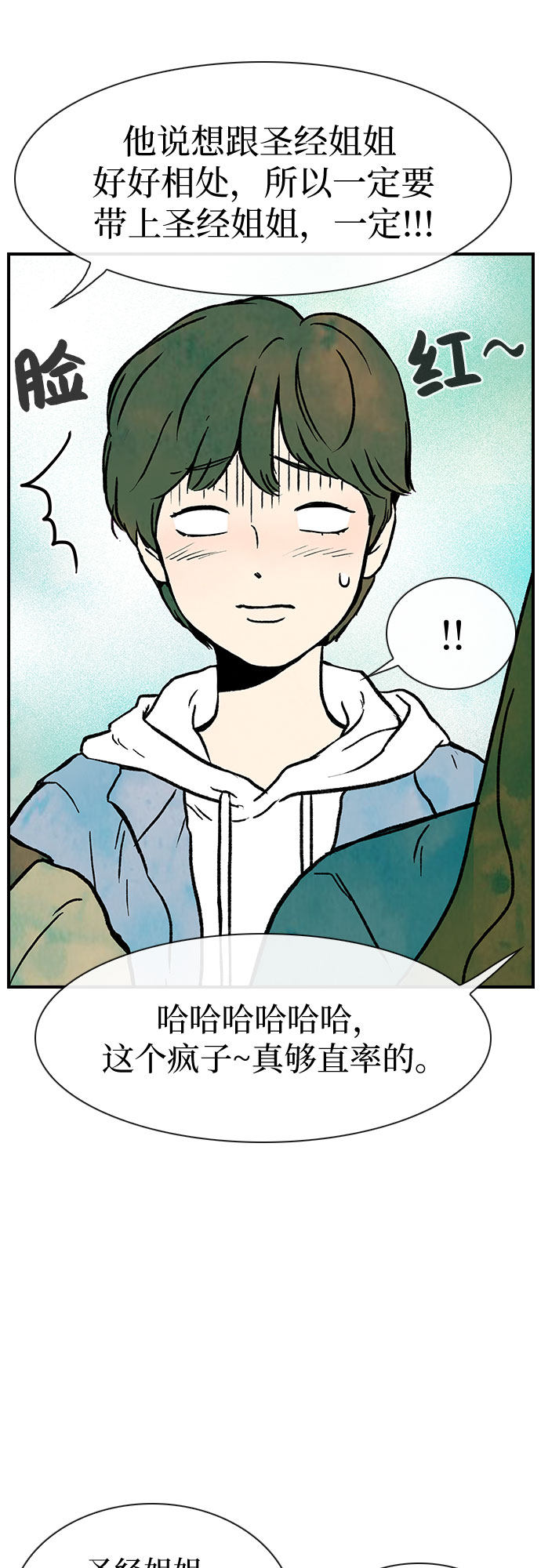 漫画第39页