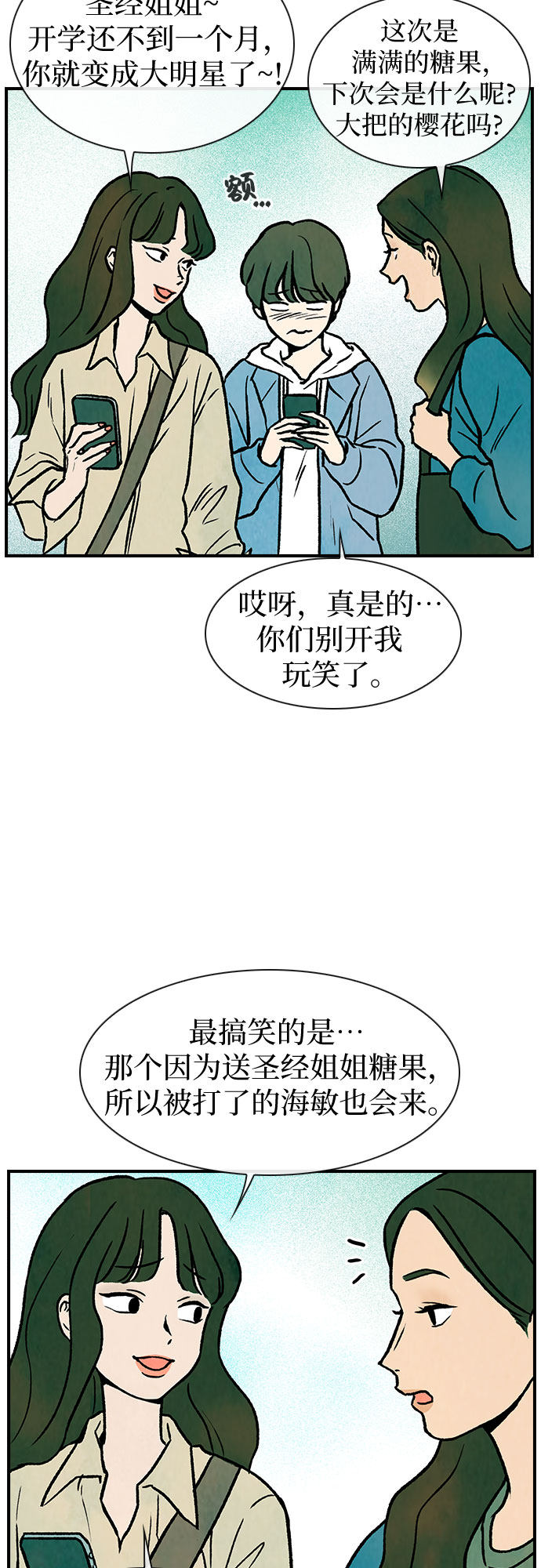 漫画第40页