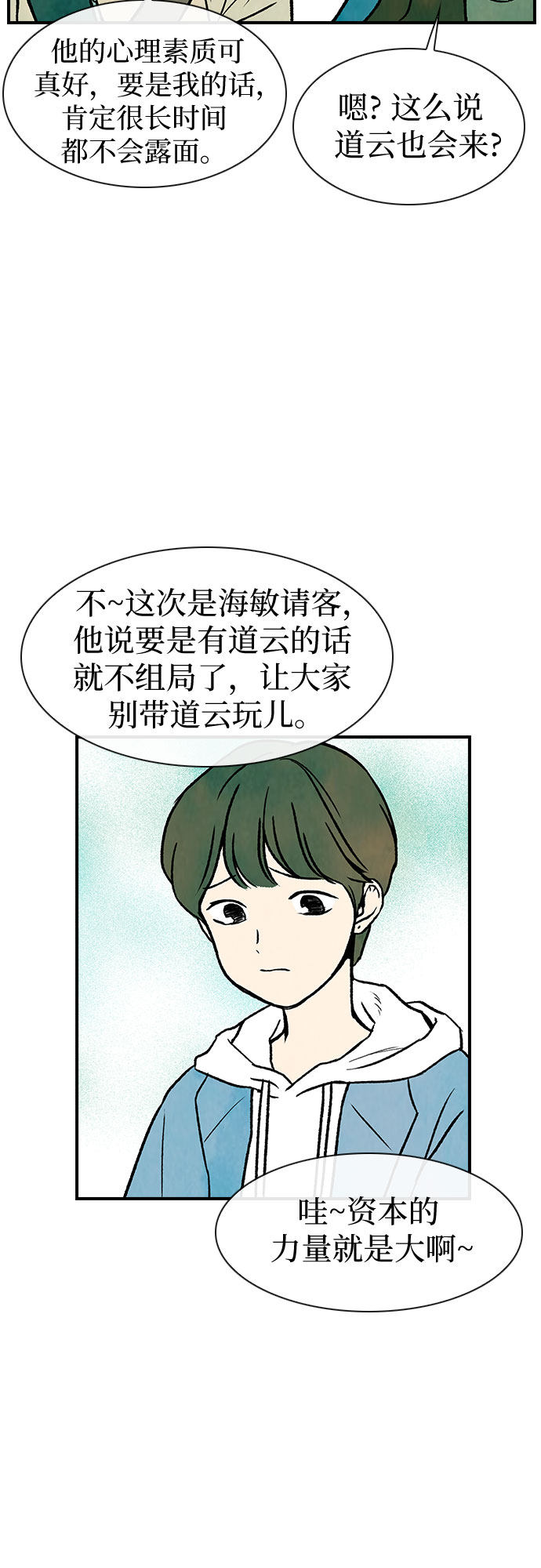 漫画第41页