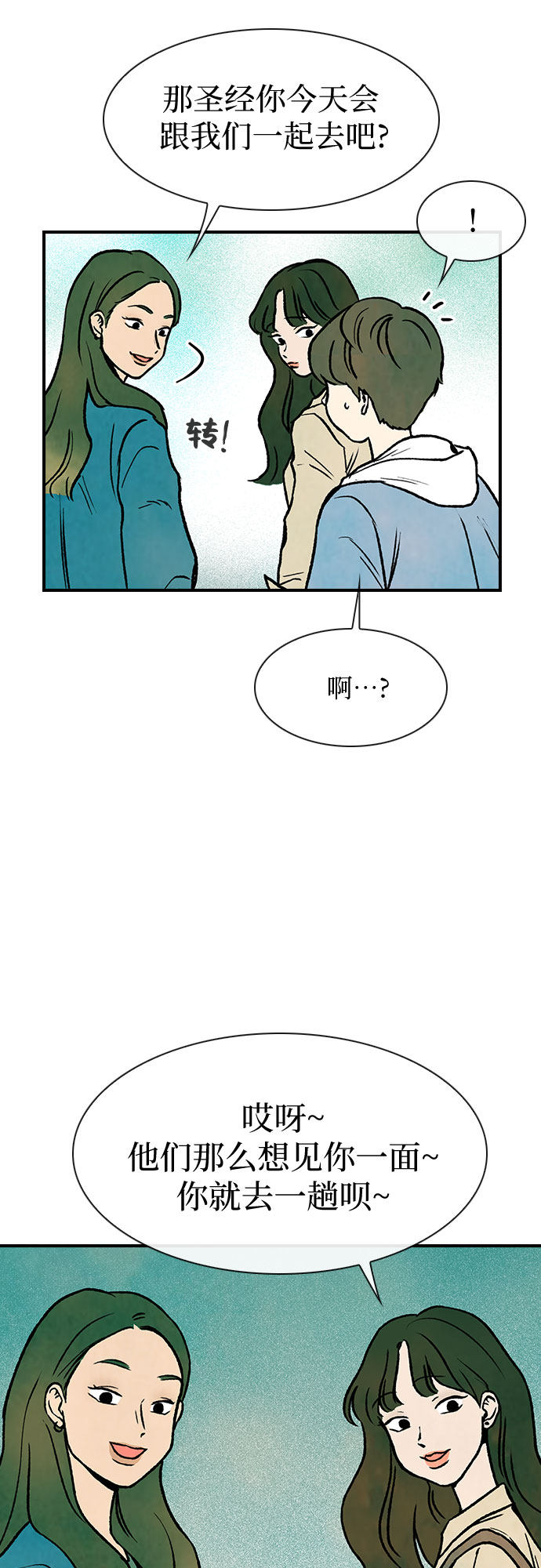 漫画第42页