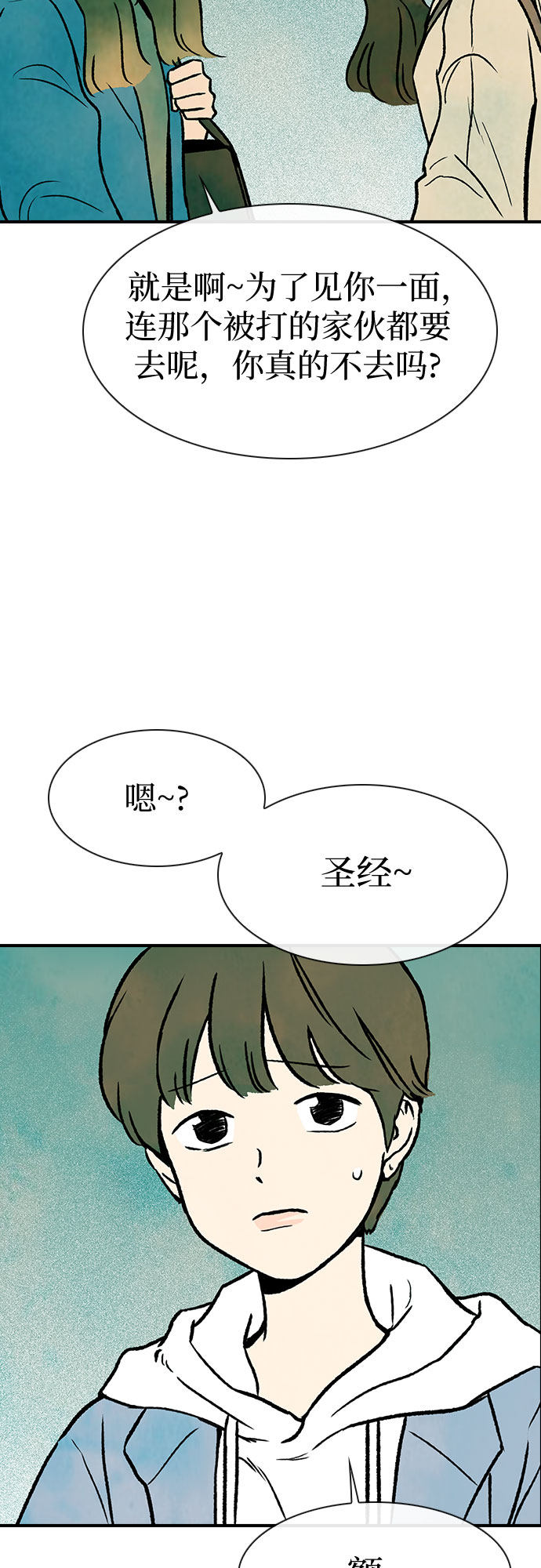 漫画第43页