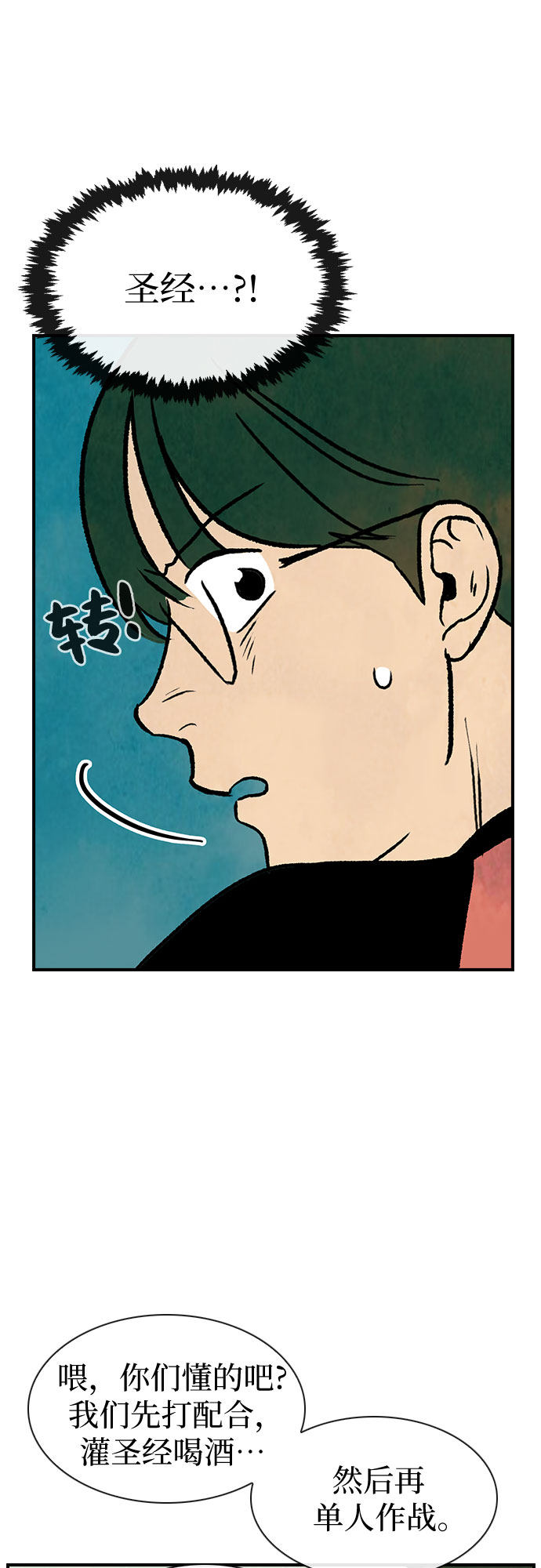 漫画第46页