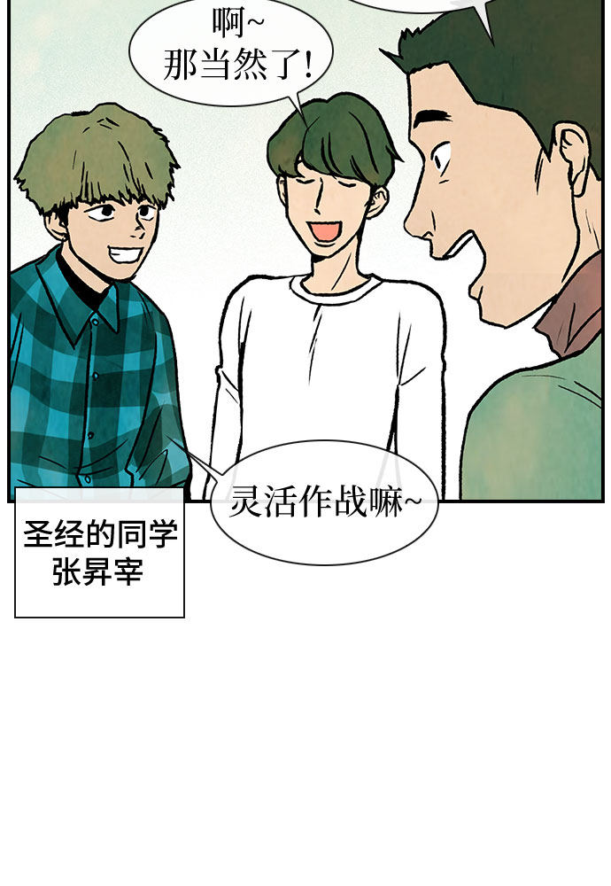 漫画第47页