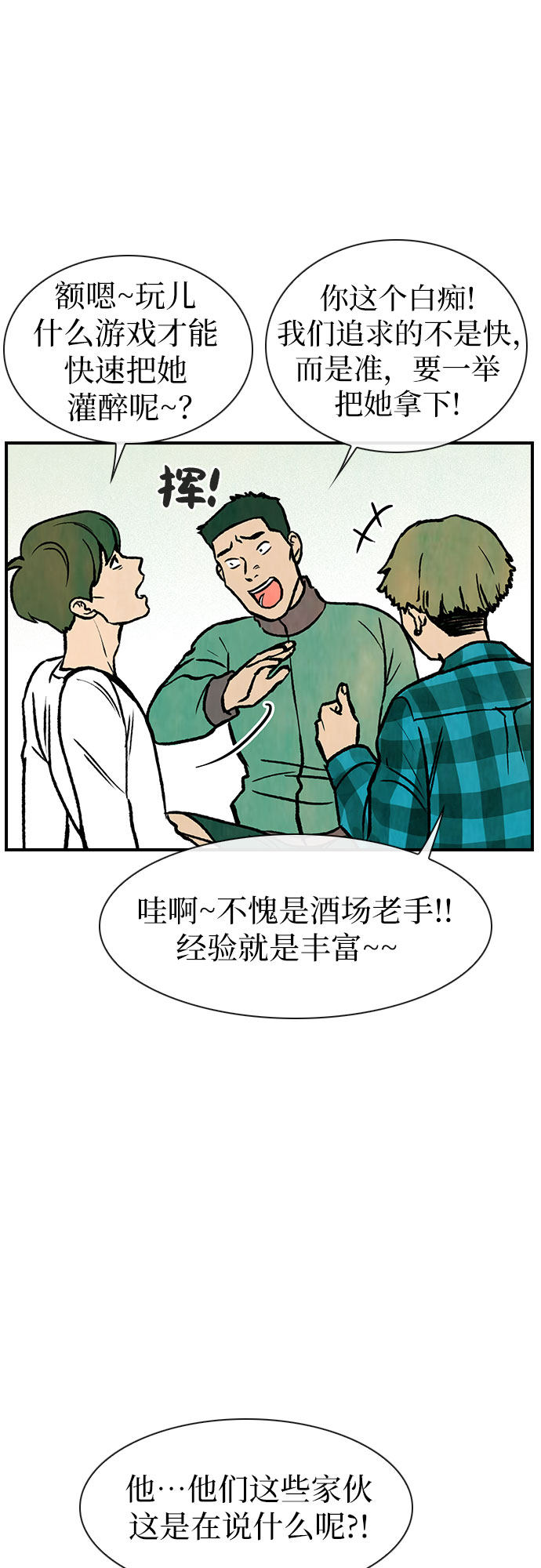 漫画第48页