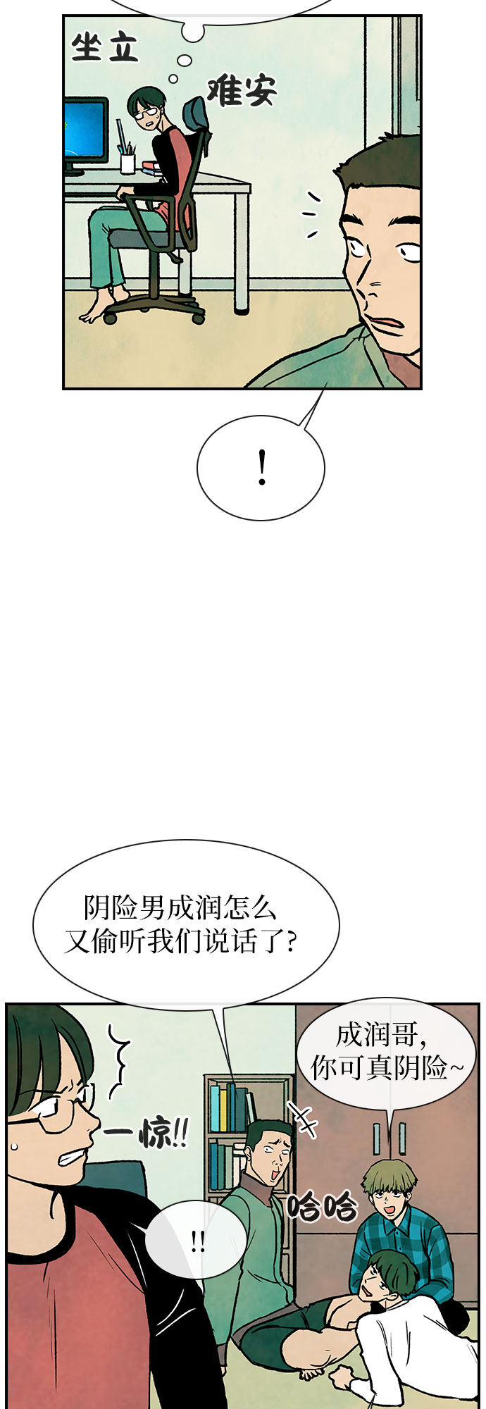 漫画第49页