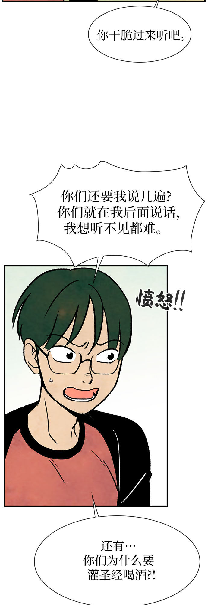 漫画第50页