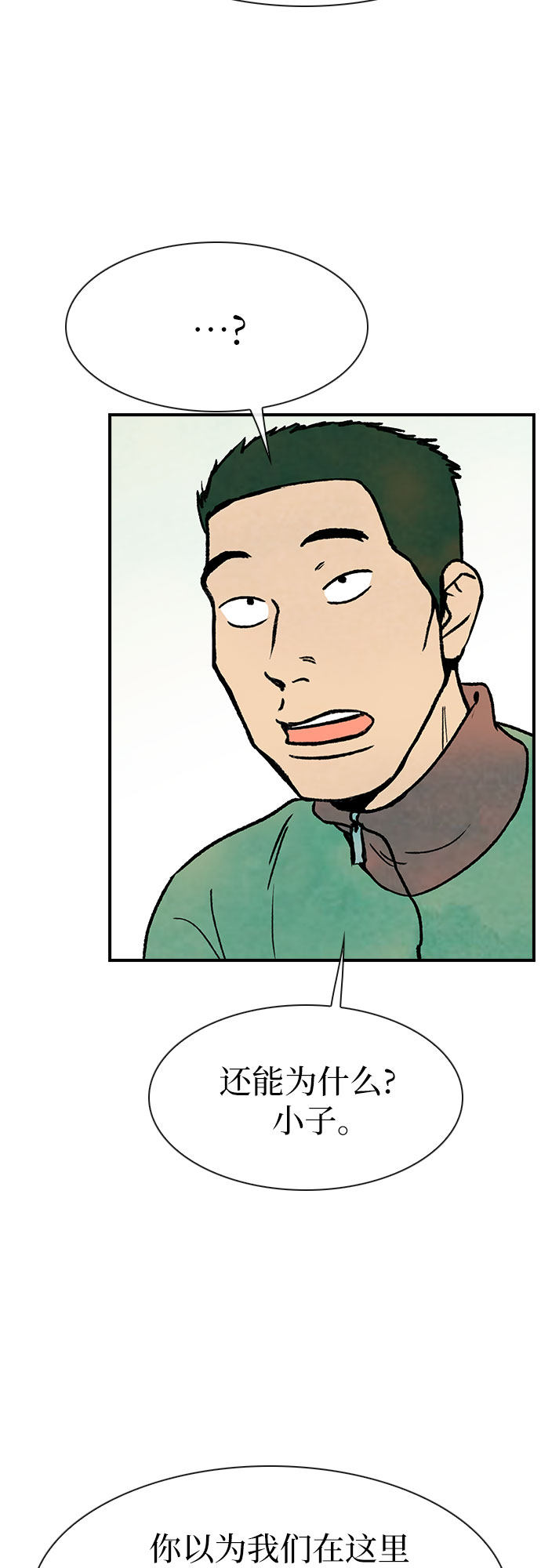 漫画第51页