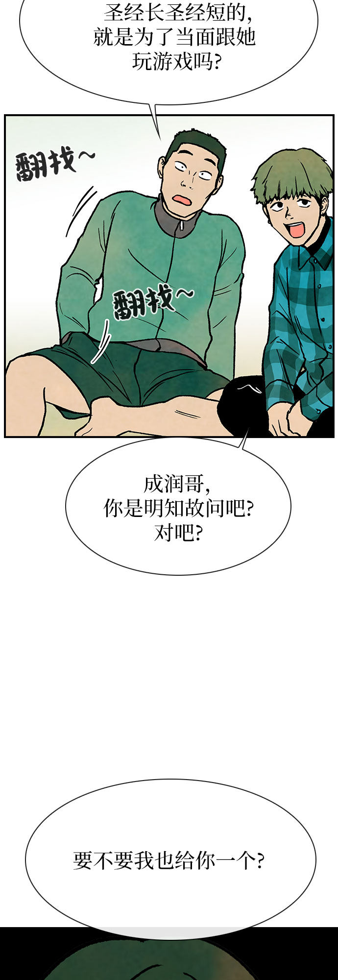 漫画第52页