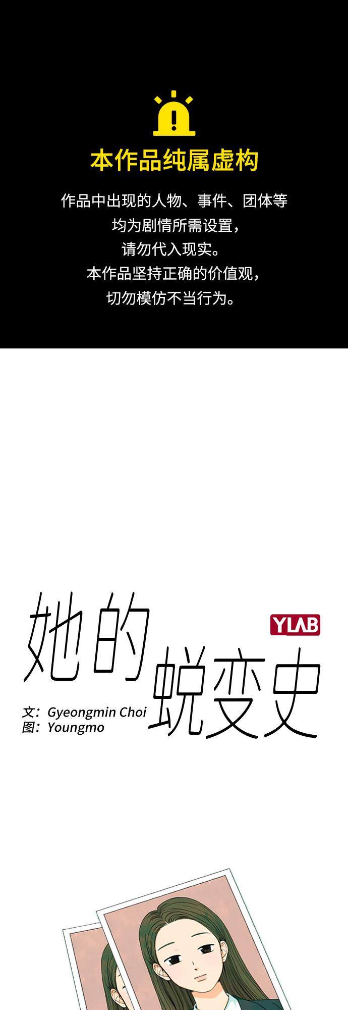 漫画第0页