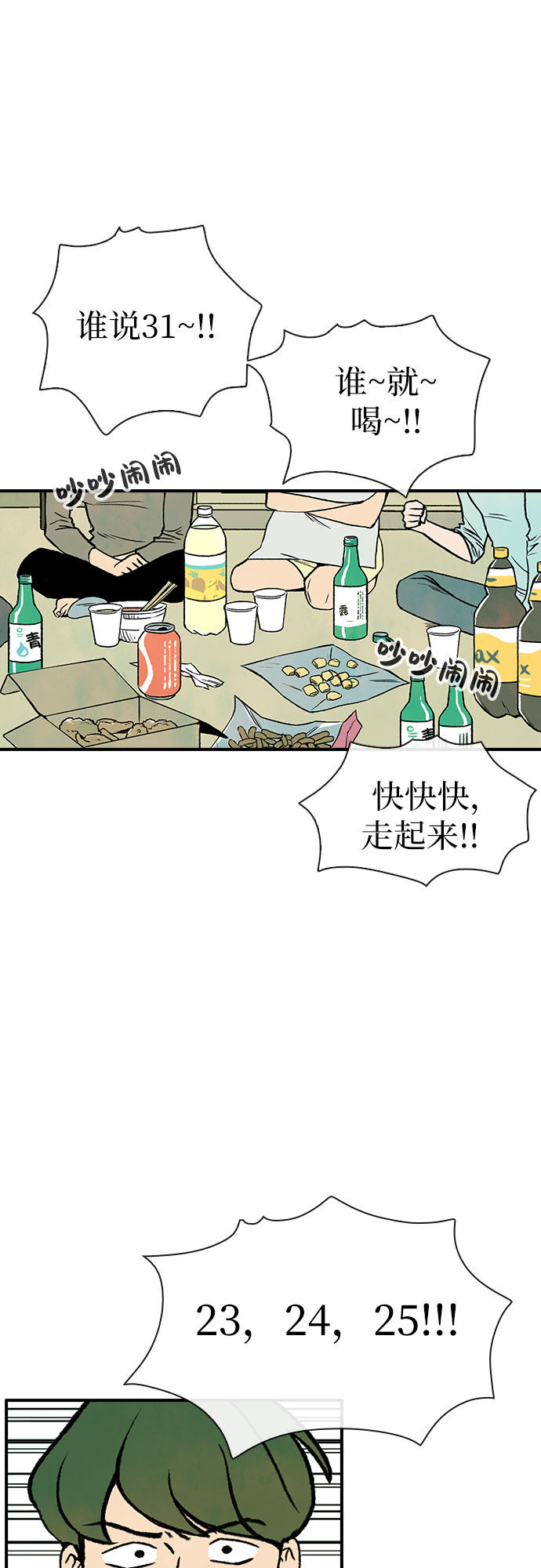 漫画第2页