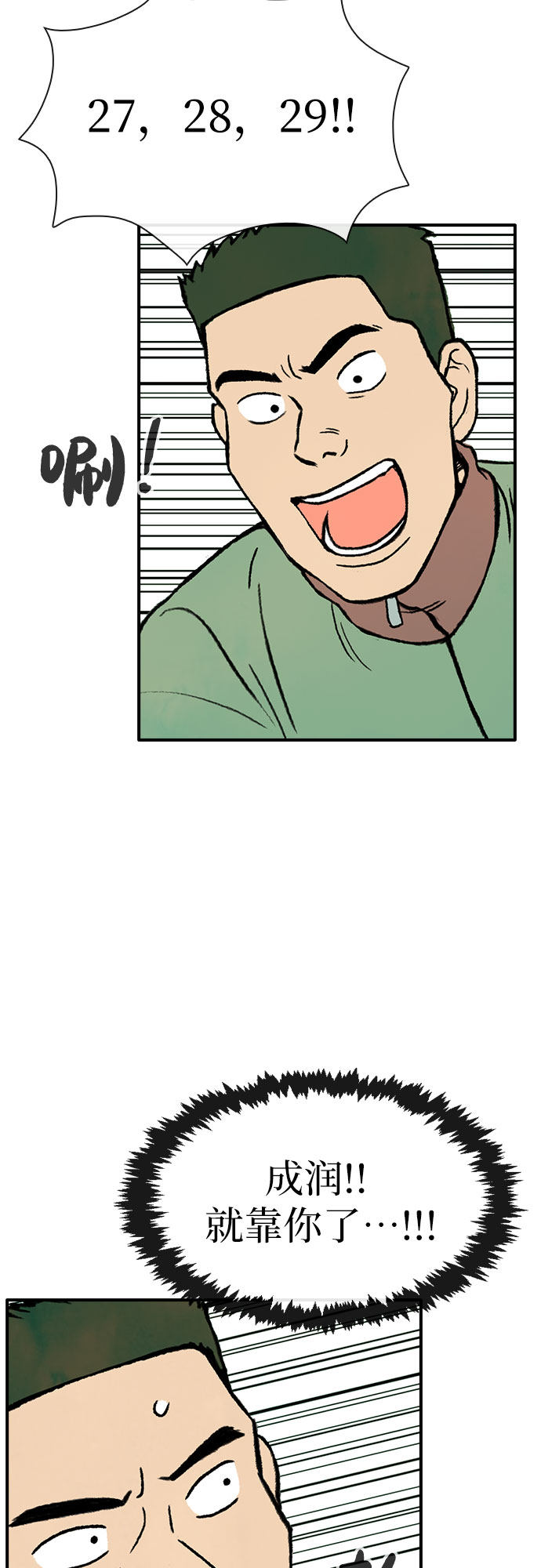 漫画第4页