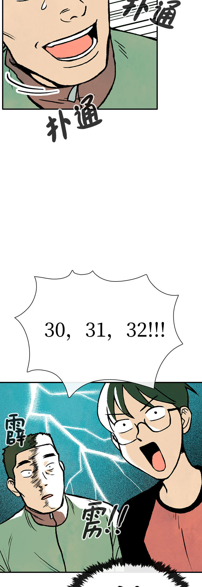 漫画第5页