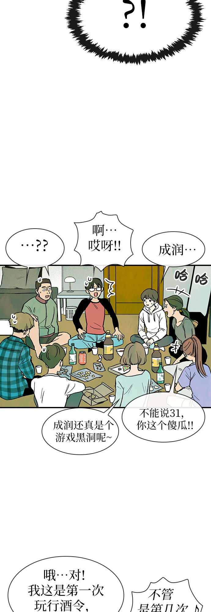 漫画第6页