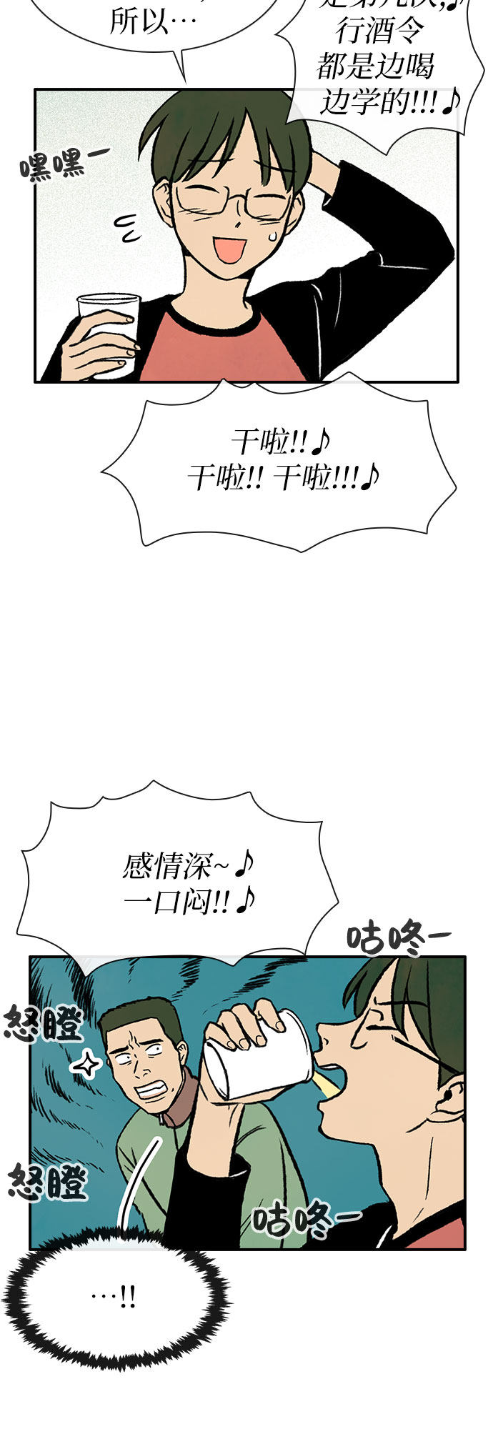 漫画第7页