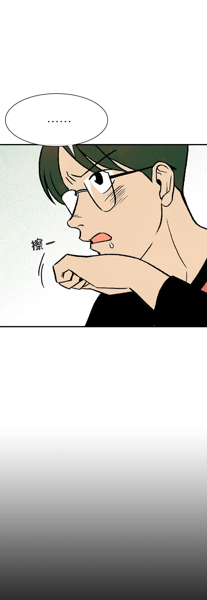 漫画第8页