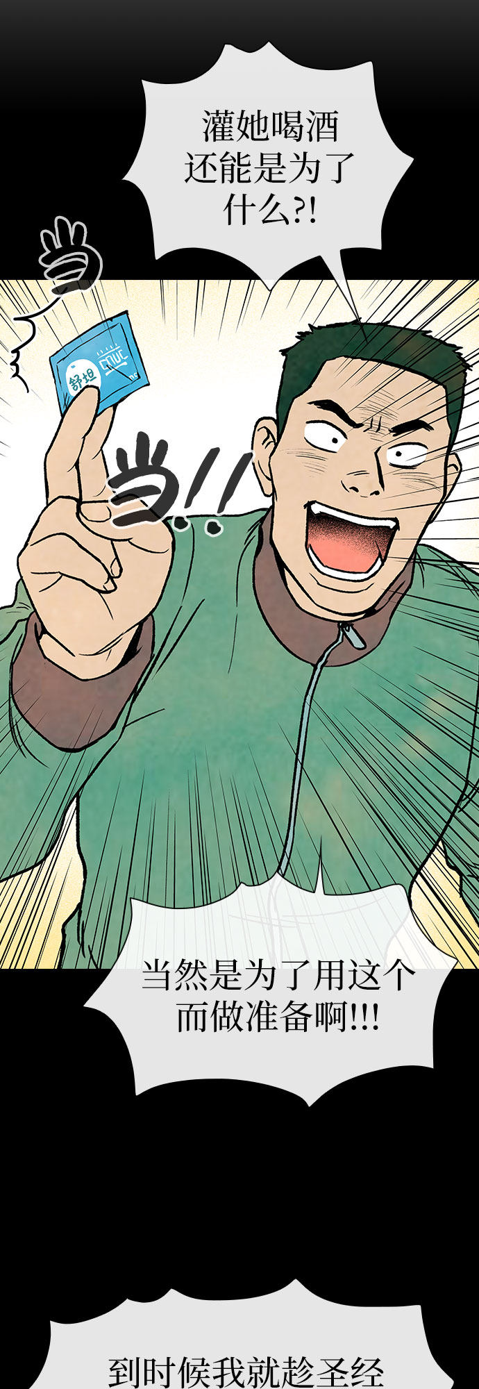 漫画第9页