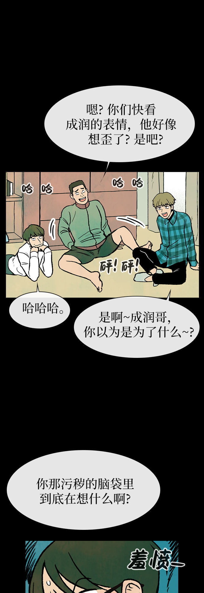 漫画第11页