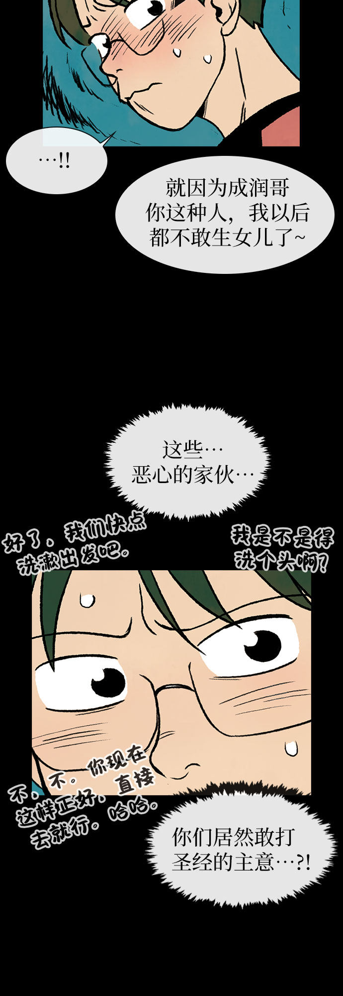 漫画第12页