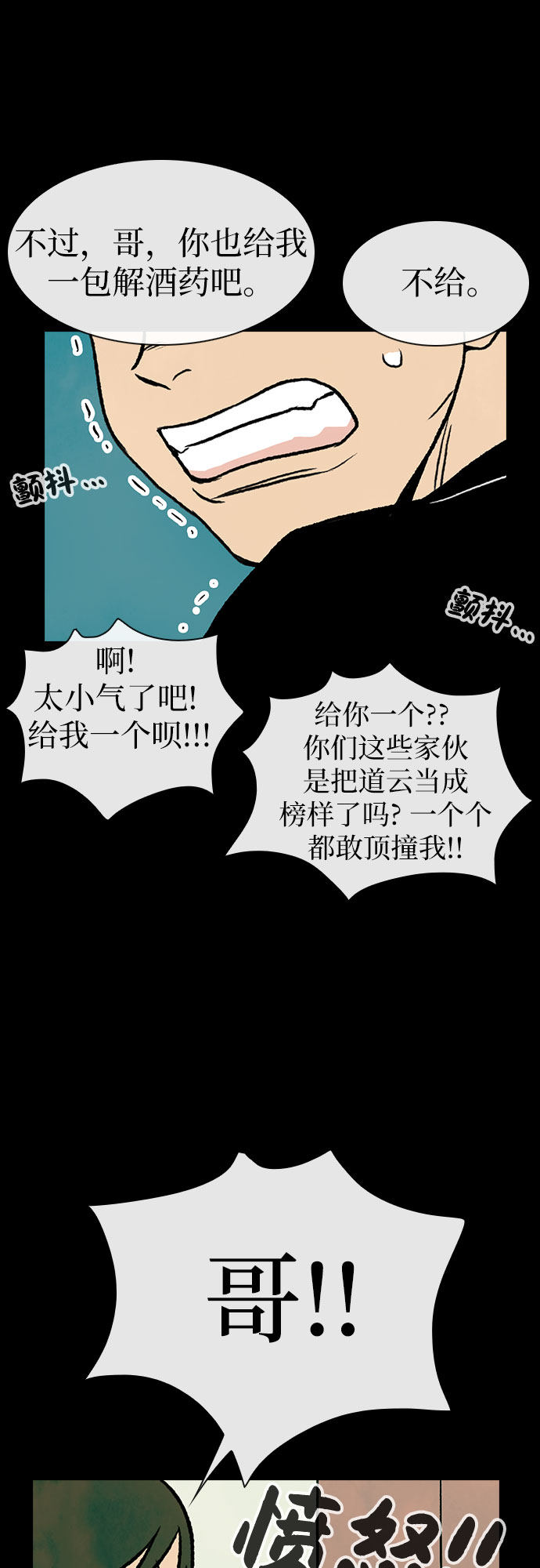 漫画第13页