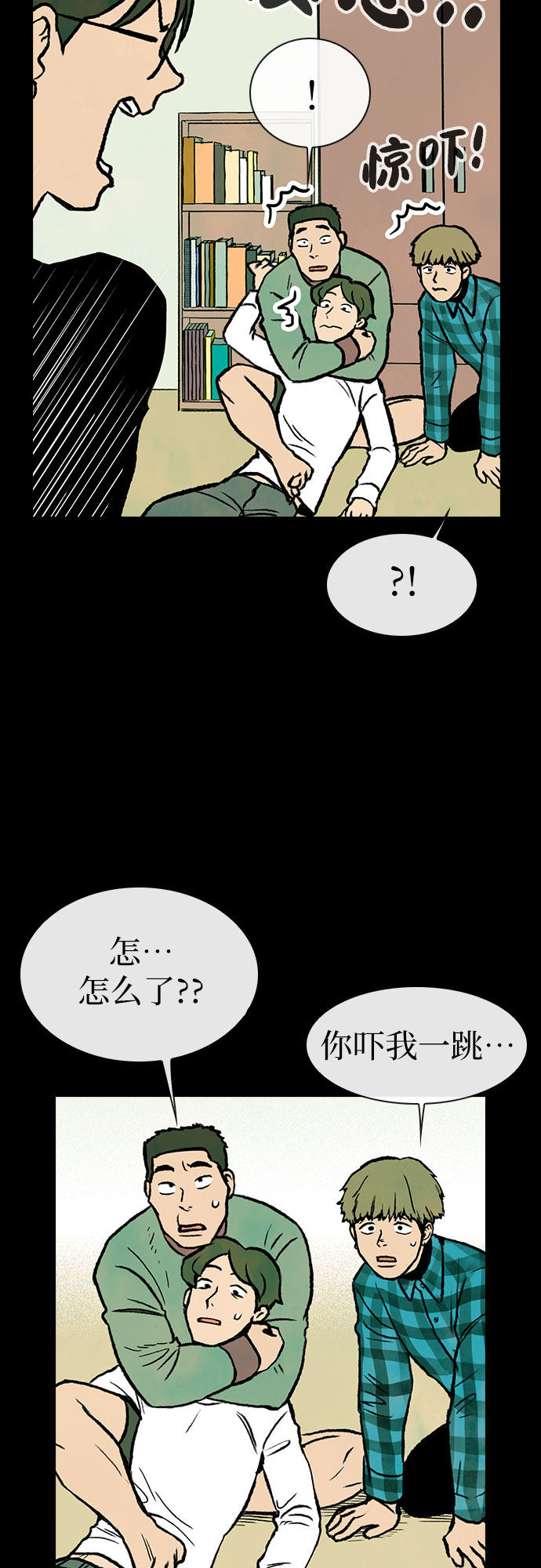 漫画第14页