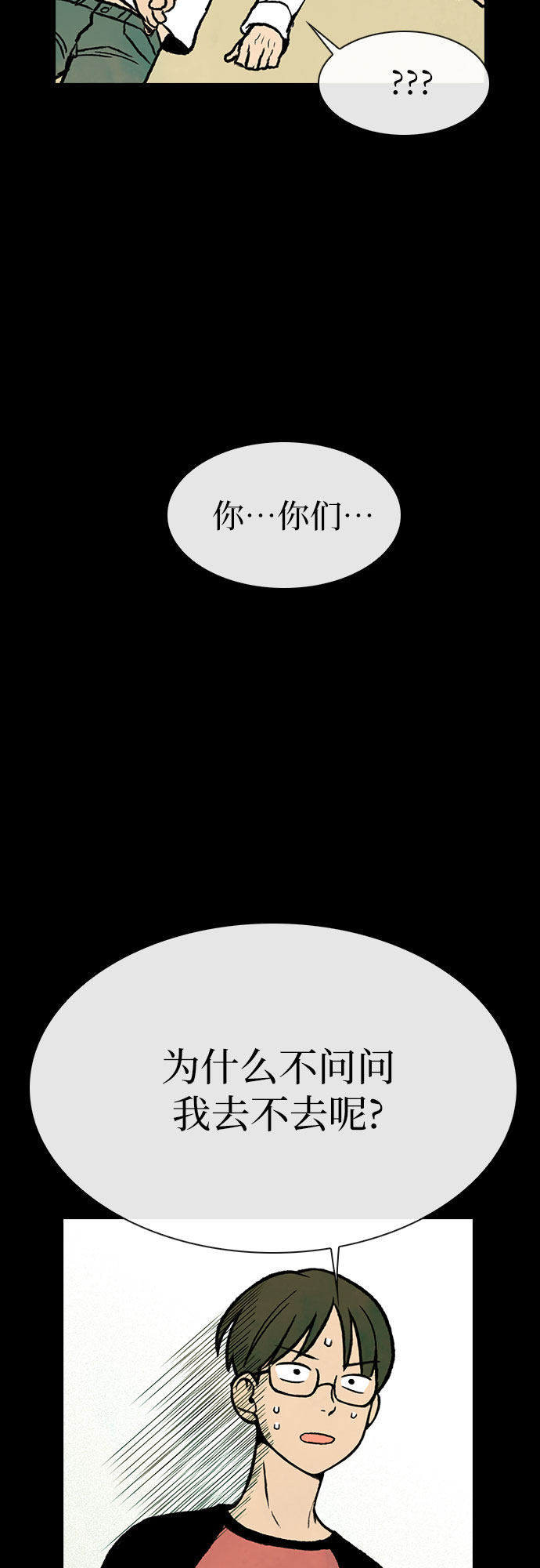 漫画第15页
