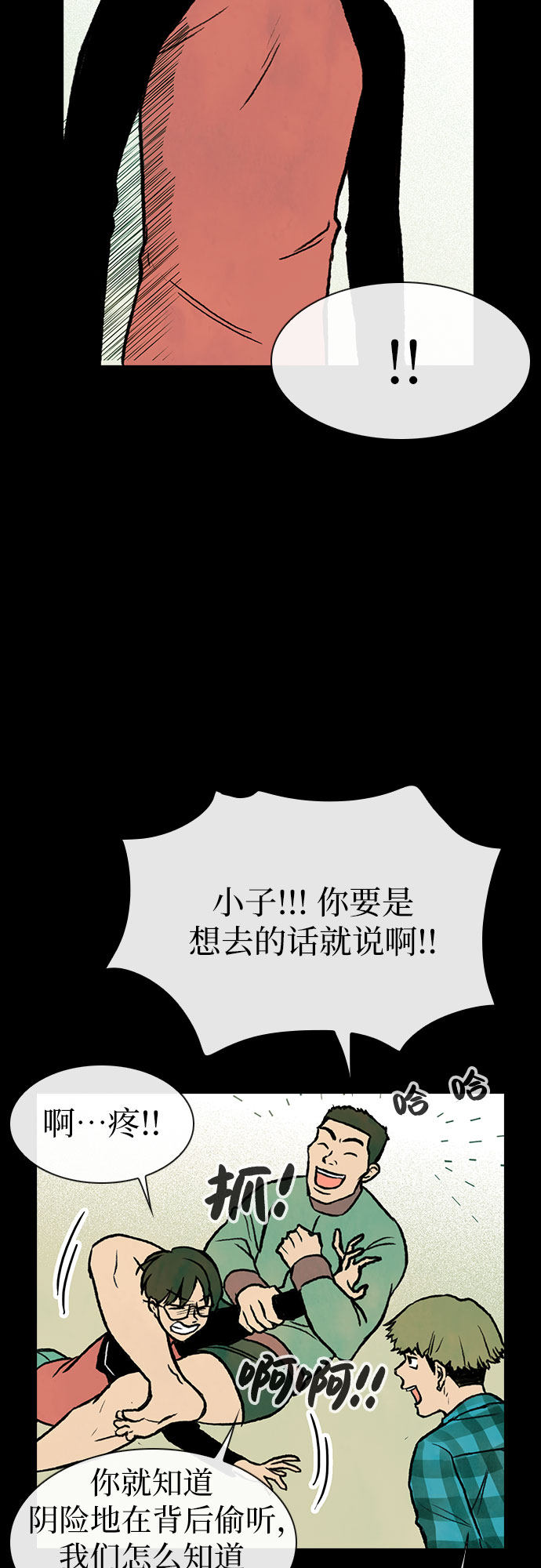 漫画第16页