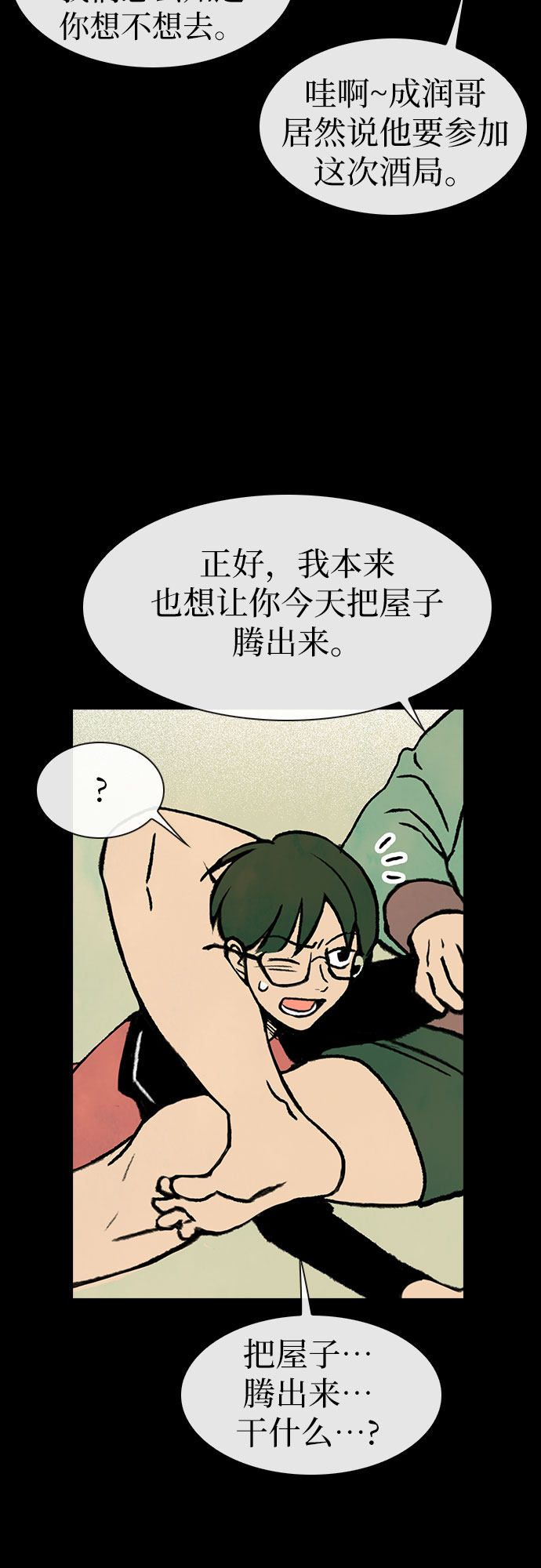 漫画第17页