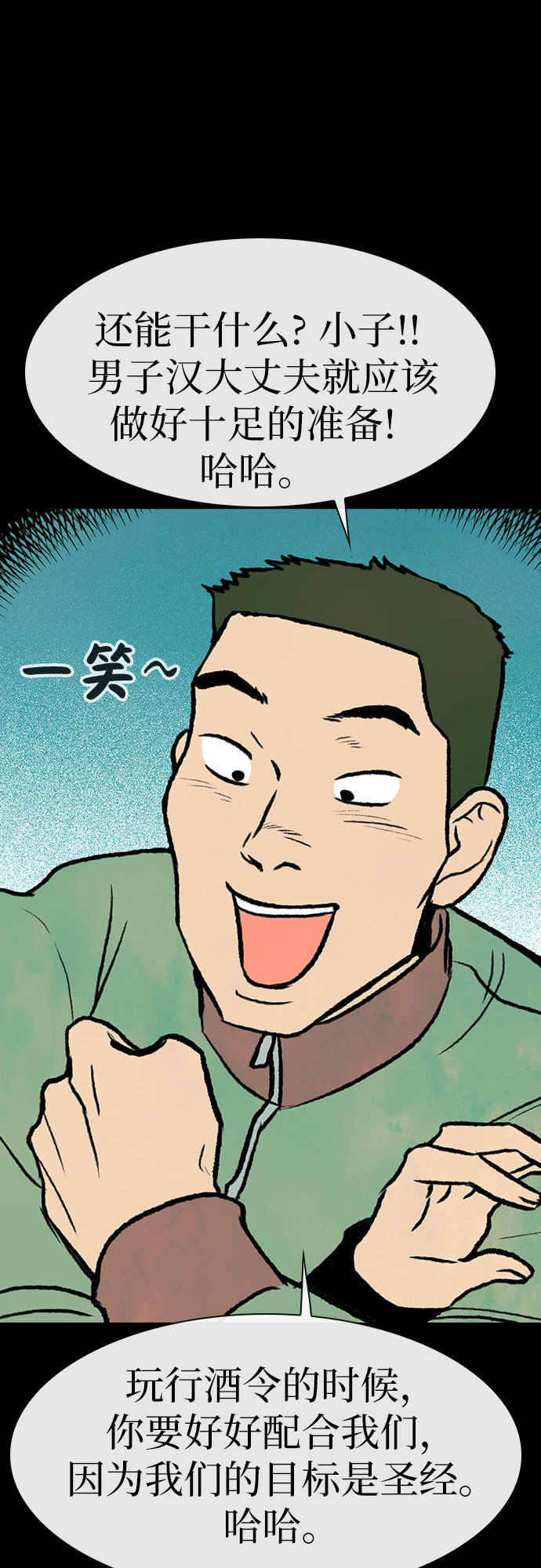 漫画第18页