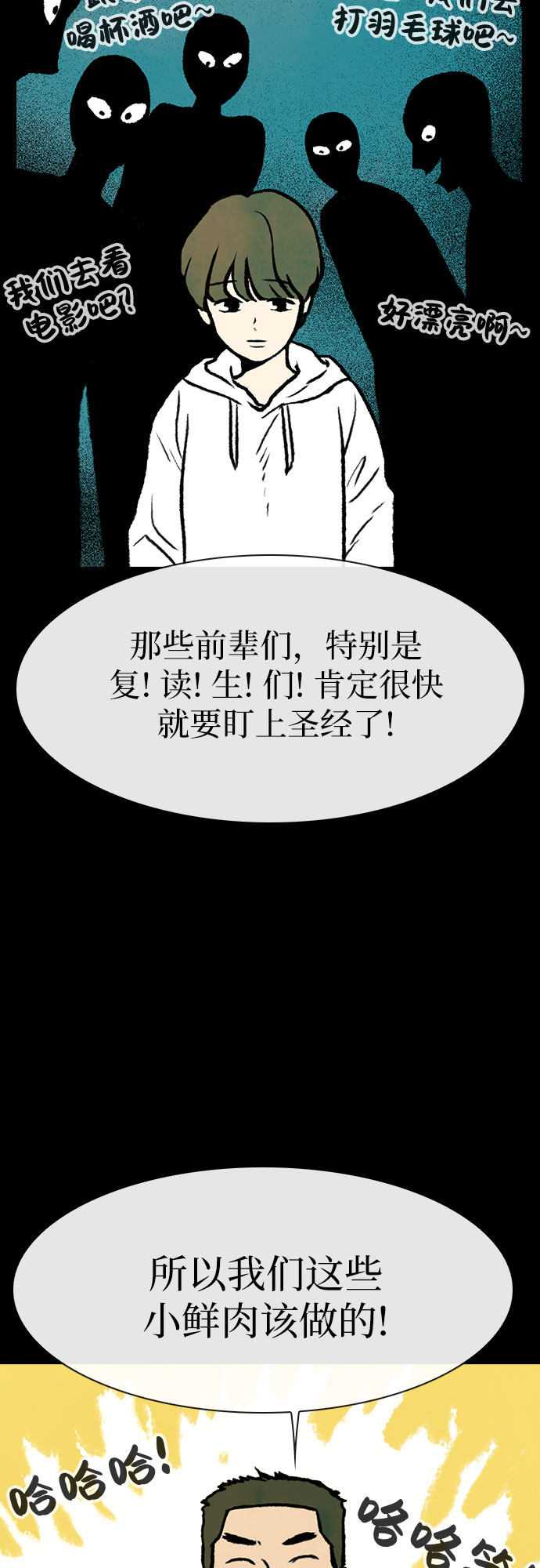 漫画第21页