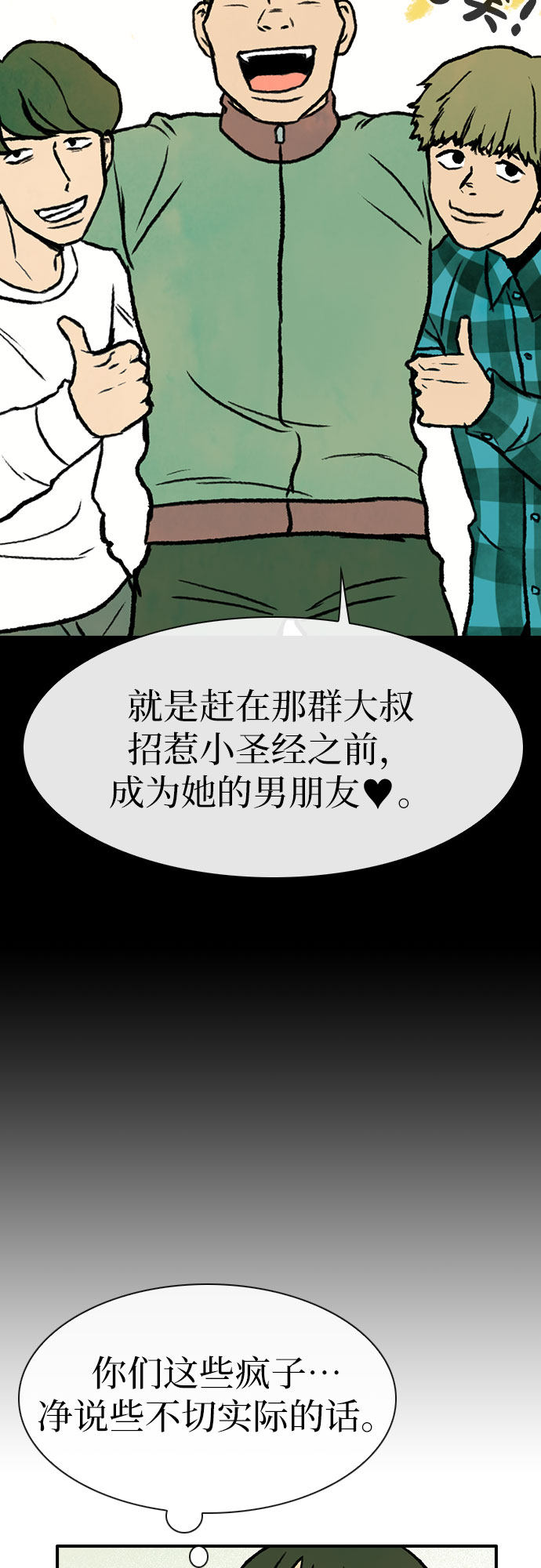 漫画第22页