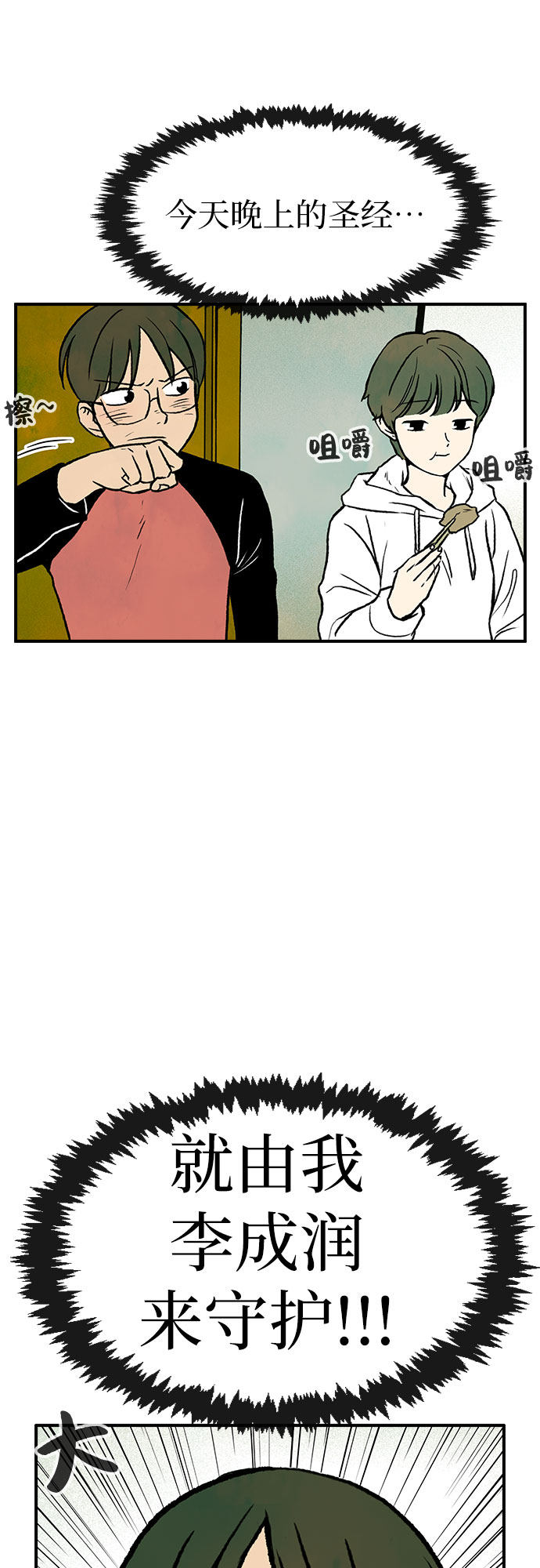 漫画第24页