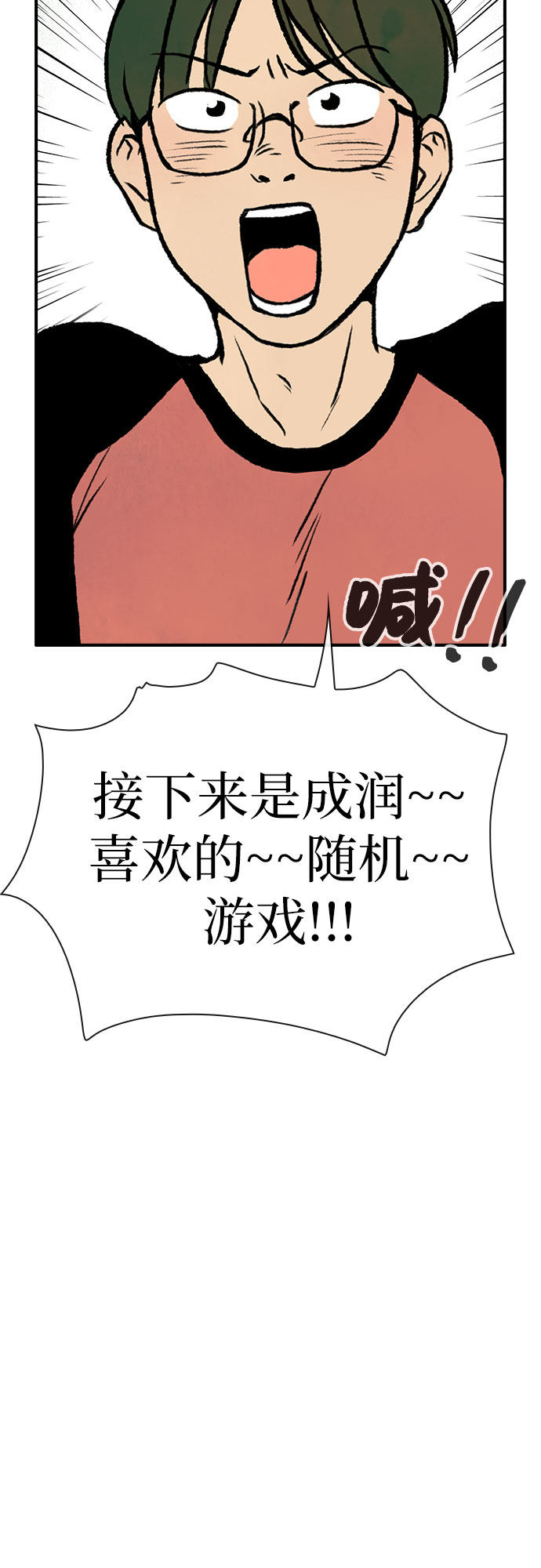 漫画第25页