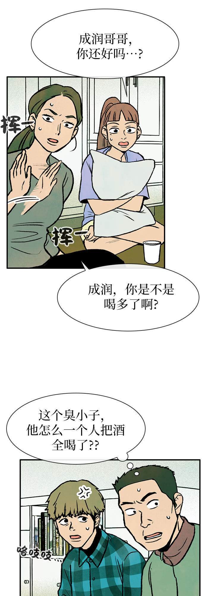 漫画第27页