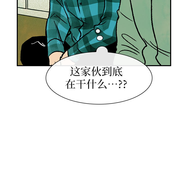 漫画第28页