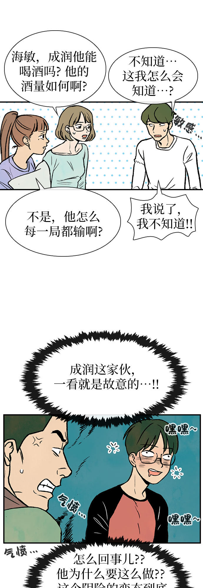 漫画第29页