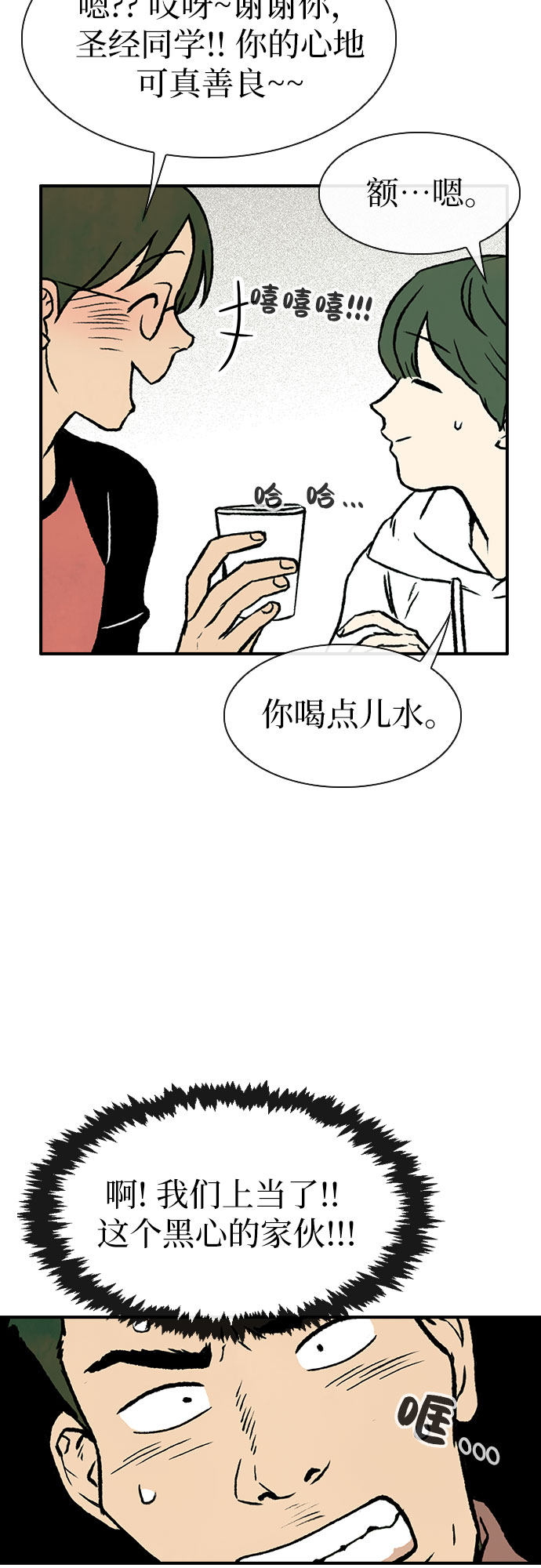 漫画第31页
